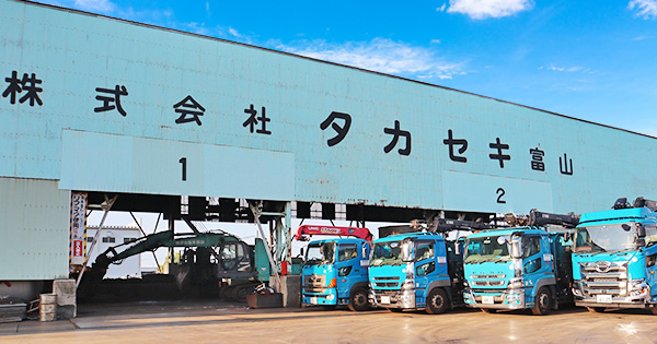 お問い合わせ｜株式会社タカセキ富山